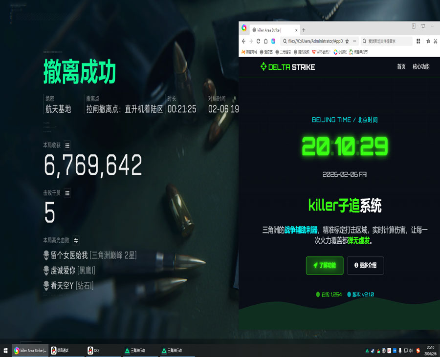 三角洲辅助自营店透视自瞄效果