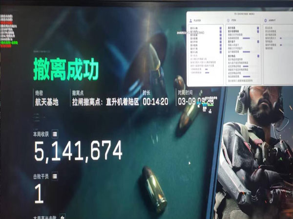 三角洲辅助自营店软件效果